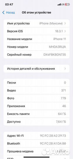 iPhone 11, 64 ГБ
