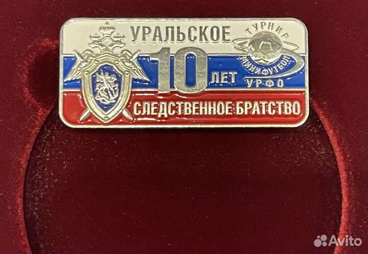 Следственный Комитет РФ Юбилейный Знак