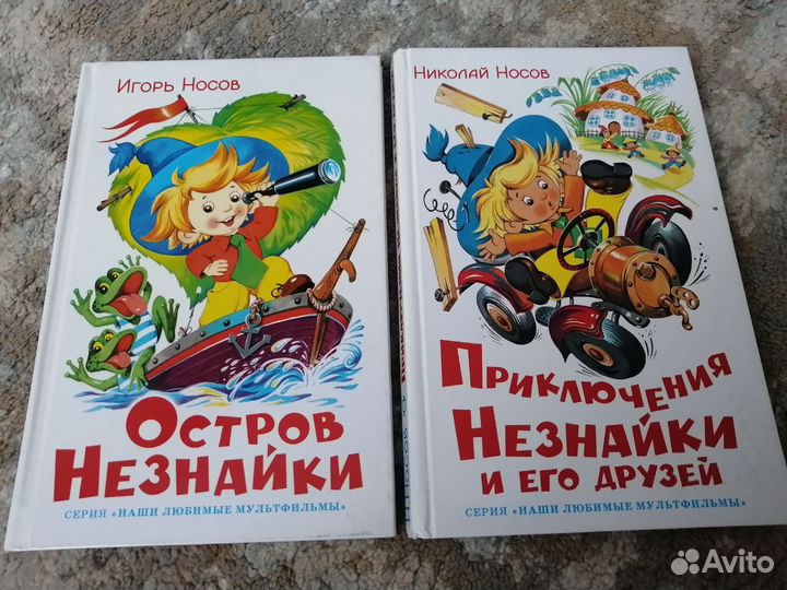 Детские книги