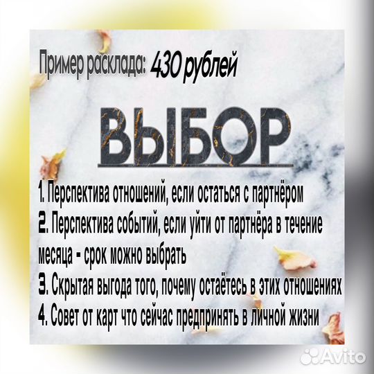 Таро расклад