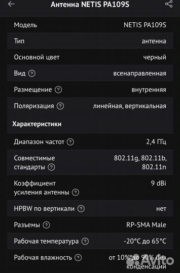 Уселитель Wi-Fi приёмник PCI антенной 9 dBi