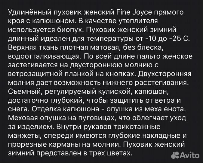 Пуховик женский