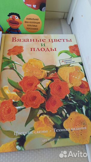 Книги по рукоделию