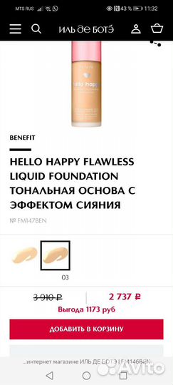 Тональная основа с эффектом сияния Benefit тон 6
