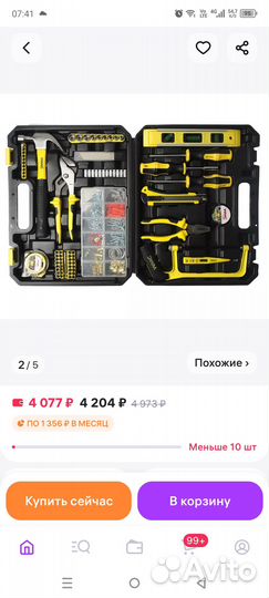 Чемодан с инструментами