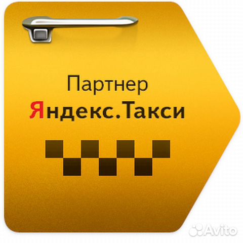 Подключаем к Яндекс.Такси и Ситимобил
