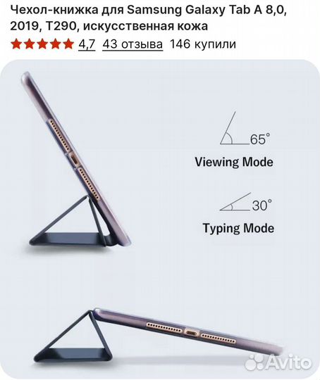 Чехол-книжка для samsung galaxy a 8.0 2019