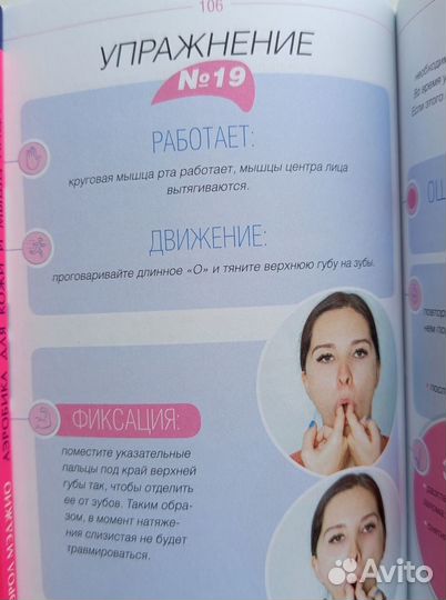 Книга Евгении Баглык 