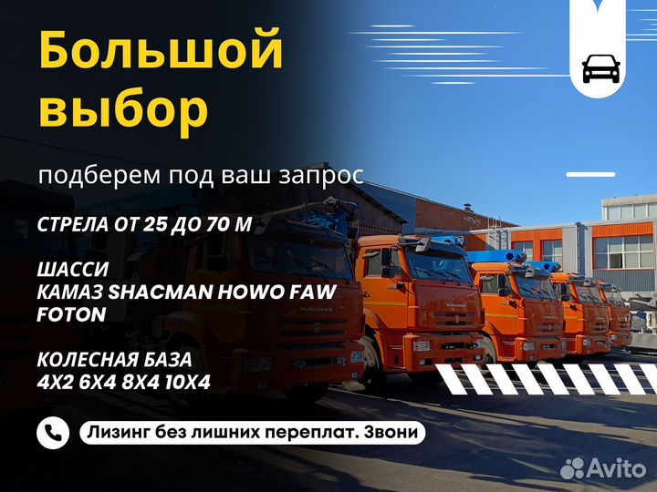 Автобетоносмеситель Howo HW76, 2024