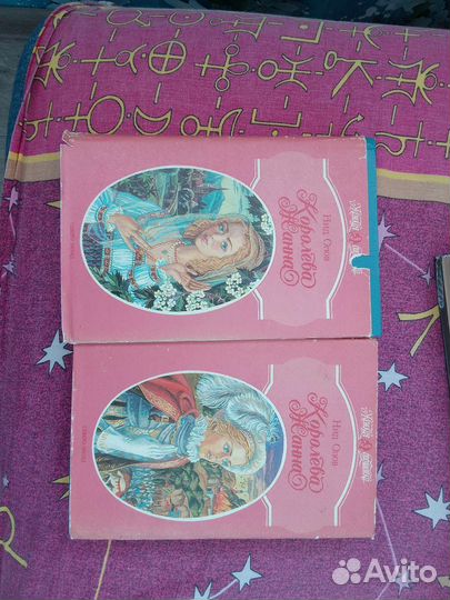 Роман королева Жанна книги