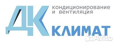 Установка, Монтаж Кондиционеров и Сплит Систем