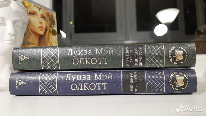 Книги комплект Маленькие женщины Луиза Мей Олкотт