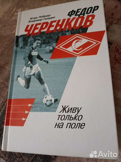 Спартак
