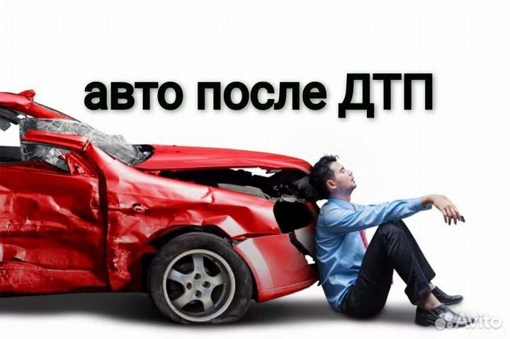 Срочный выкуп авто в день обращения