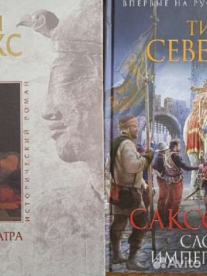 Исторический роман