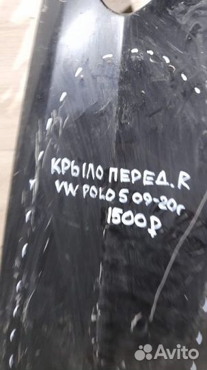 Крыло переднее правое Volkswagen Polo 5 С 2009 По