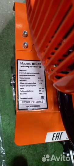 Мотокультиватор бензиновый 2.3 лс Brait-30 Mini