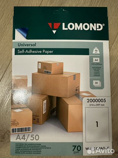 Универсальнная самоклкящаяся бумага lomond