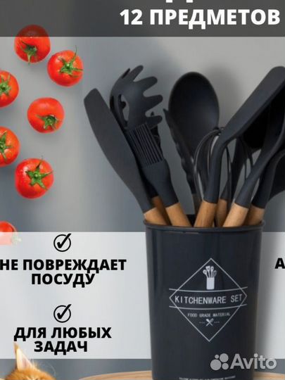 Набор кухонных принадлежностей 12 предметов