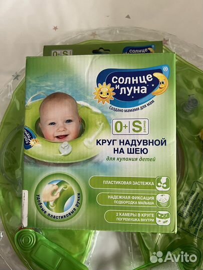 Круг надувной на шею для купания детей