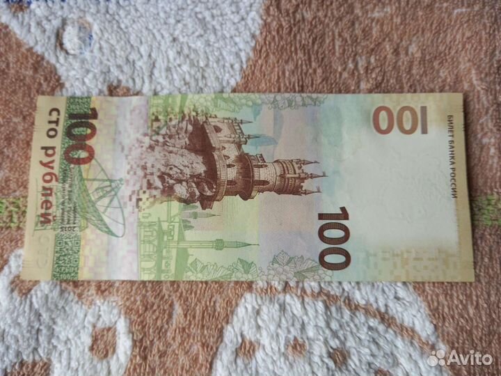 Купюра в 100 рублей крым 2/31