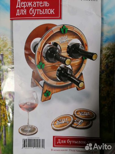 Держатель для вина