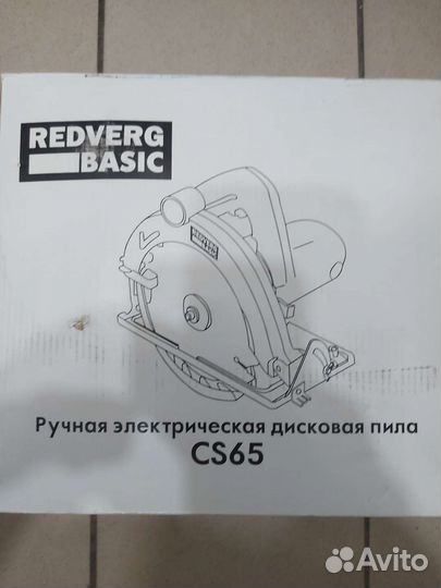 Эл. Дисковая пила redwerg CS65
