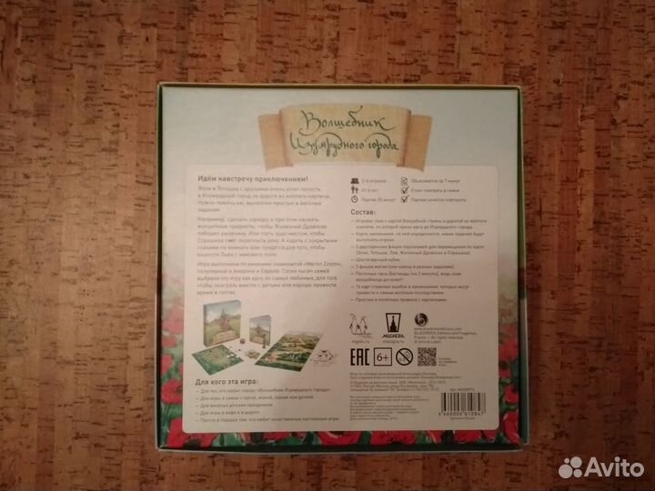 Настольные игры