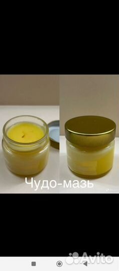 Чудо мазь от 100 болезней