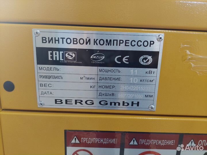 Винтовой компрессор berg 11 квт