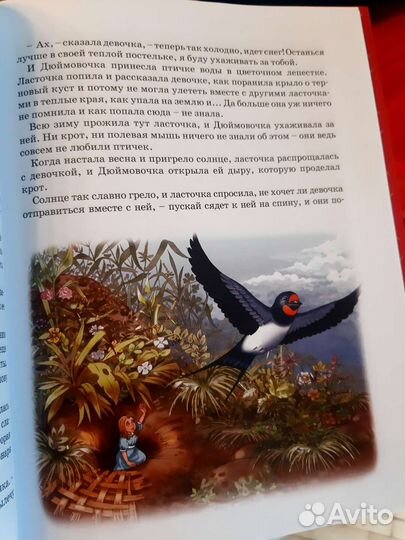 Сказки Г.Х.Андерсен новая