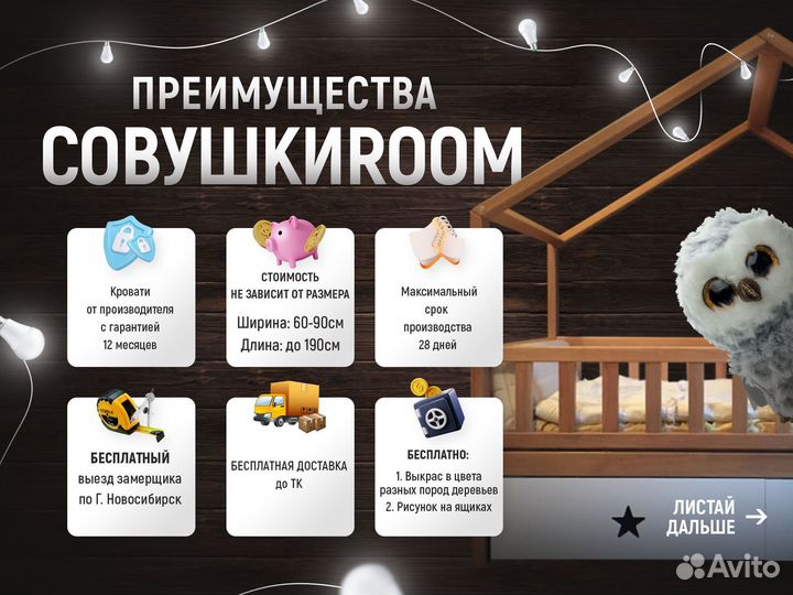 Детская кровать с лестницей от 2 лет