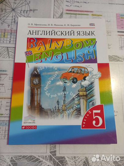 Учебник английского языка 5 класс Rainbow English