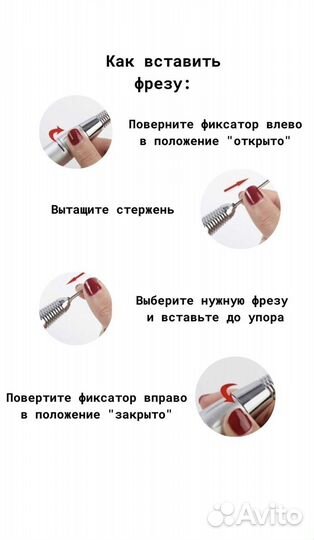 Маникюрный аппарат