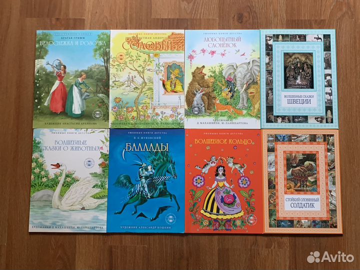 Книги Золотая коллекция для детей