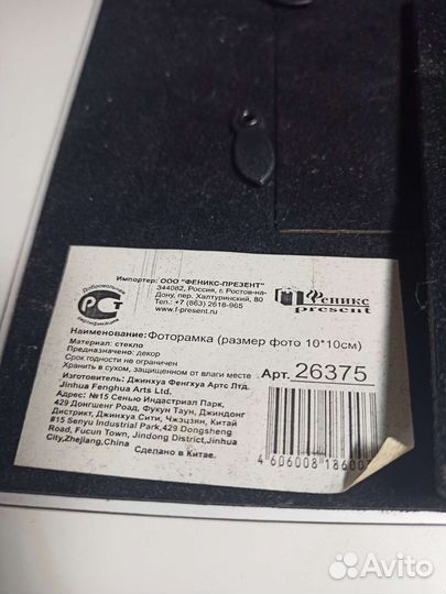 Рамка для фото 10х10 стекло