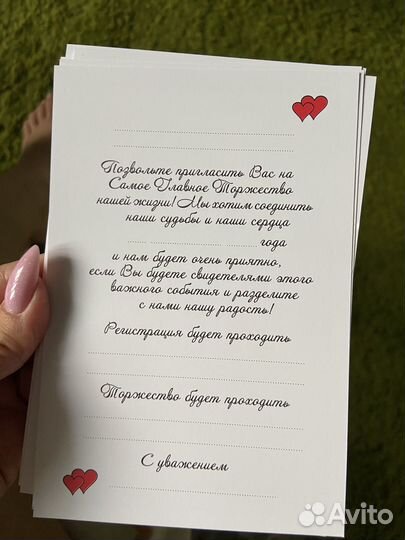 Пригласительные на свадьбу