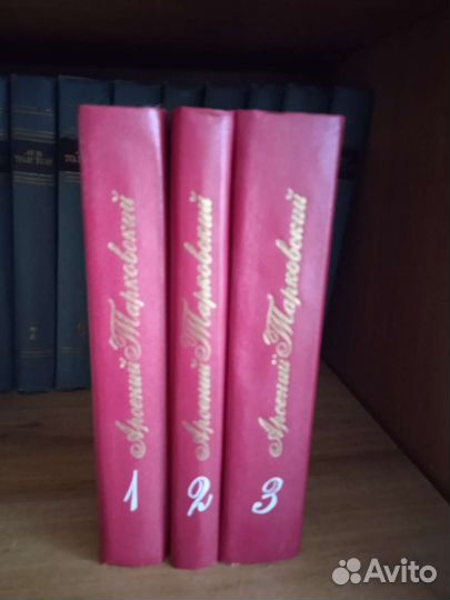 Арсений Тарковский. Собрание сочинений в 3 томах