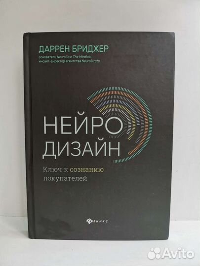 Даррен Бриджер 