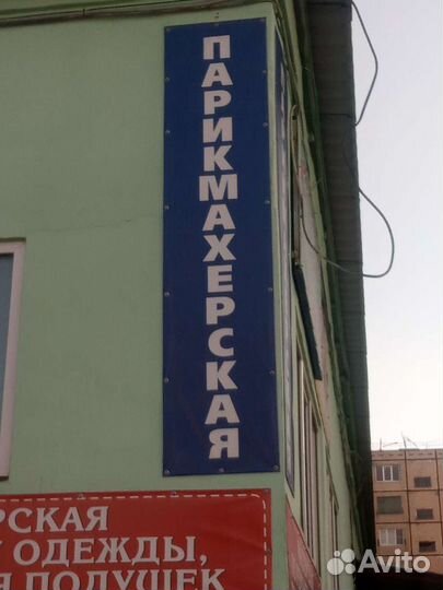 Рекламная вывеска банер