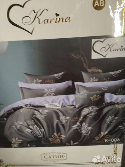 Постельное белье