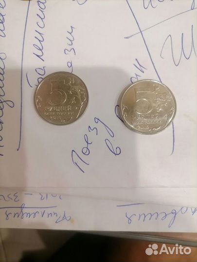 Монеты РФ юбилейные