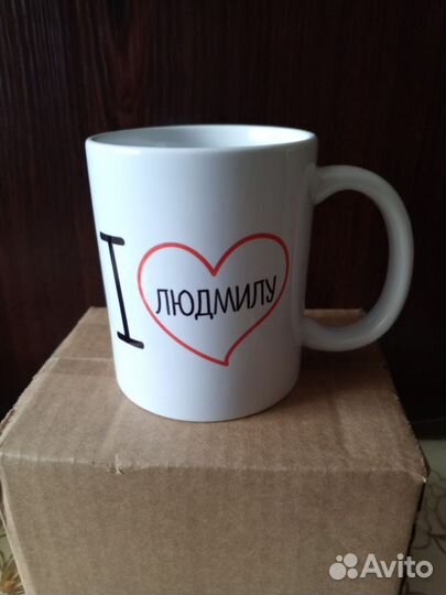 Кружка для Людмилы, новая