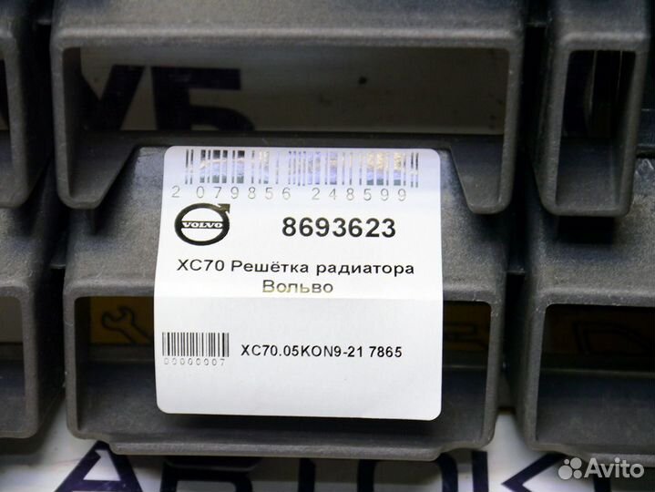 Решётка радиатора Вольво XC70
