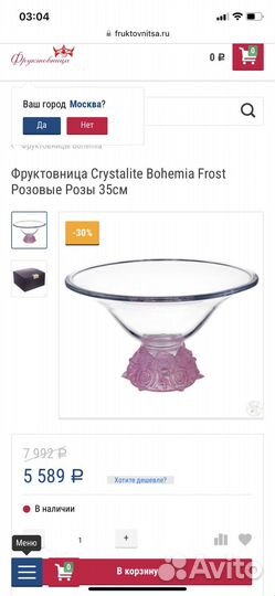 Ваза для фруктов