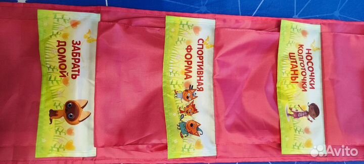 Кармашек для детского сада Кристина