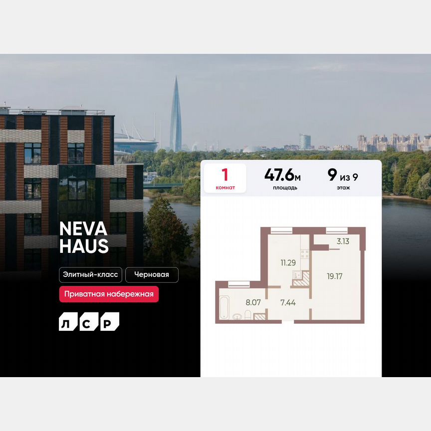 1-к. квартира, 47,6 м², 9/9 эт.