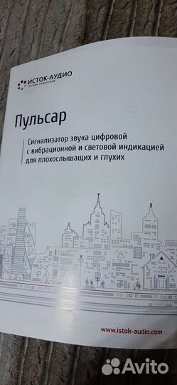 Сигнализатор звука Пульсар