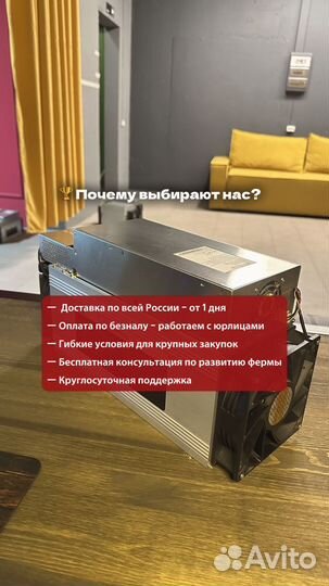 Asic Whatsminer M30s+ 106th / быстрый запуск