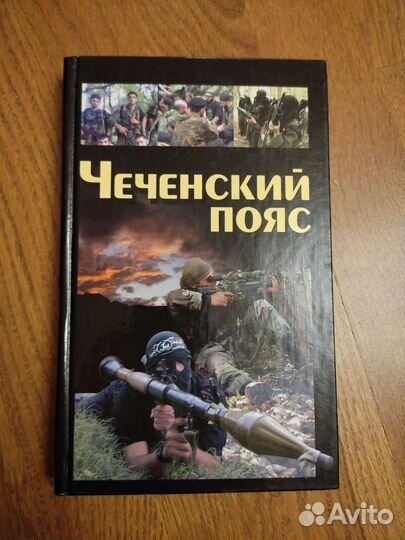 Книги на военную тематику